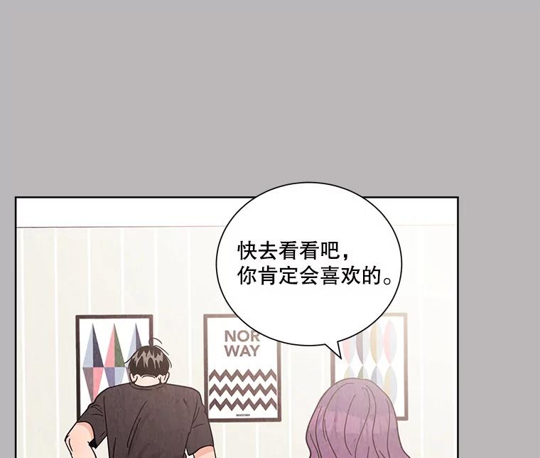 《救命冤家》65.整理思绪 第83页