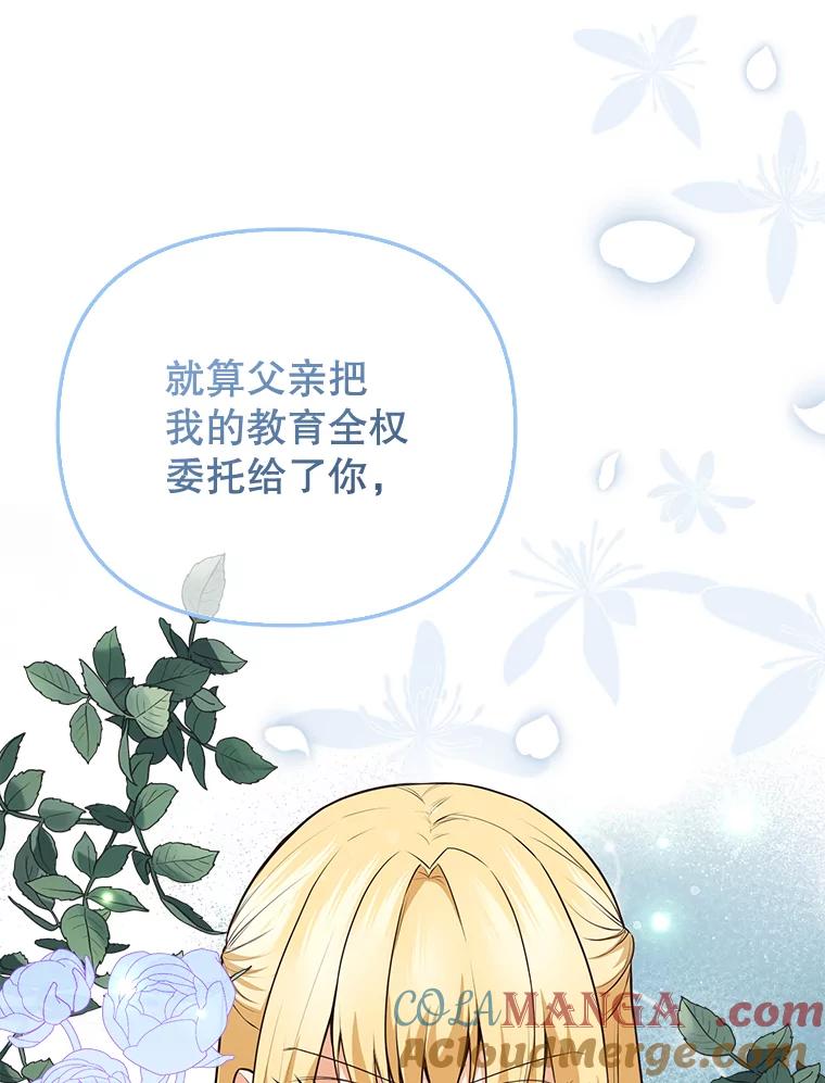 《圣女大人已黑化》6.得到金库钥匙 第37页