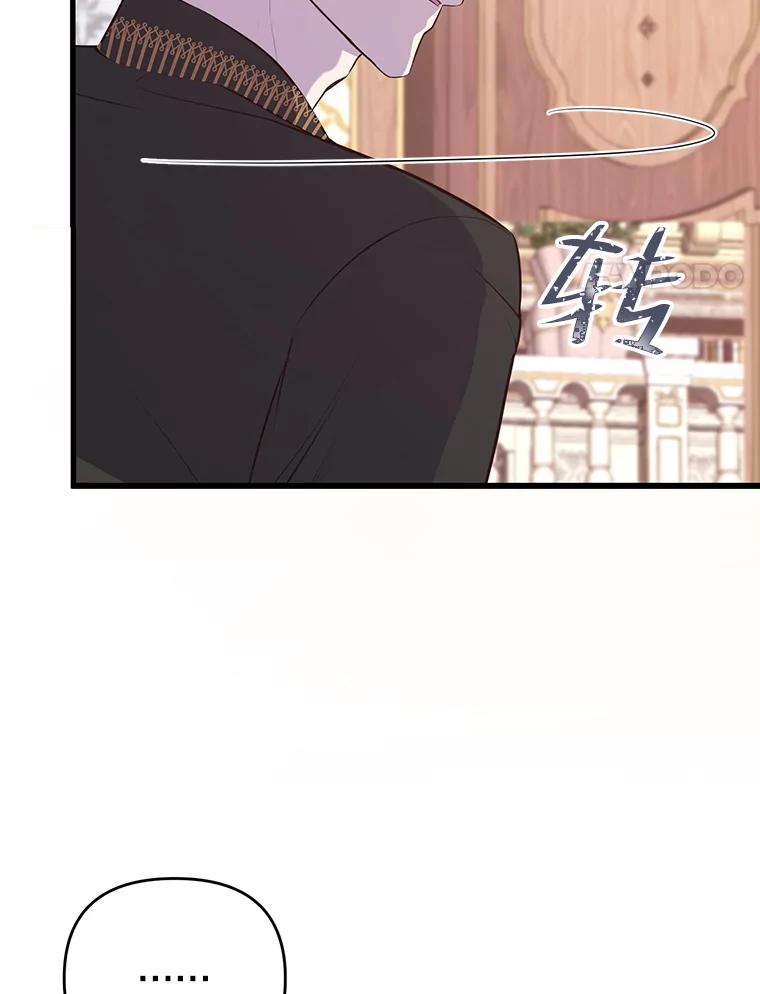 《圣女大人已黑化》6.得到金库钥匙 第72页