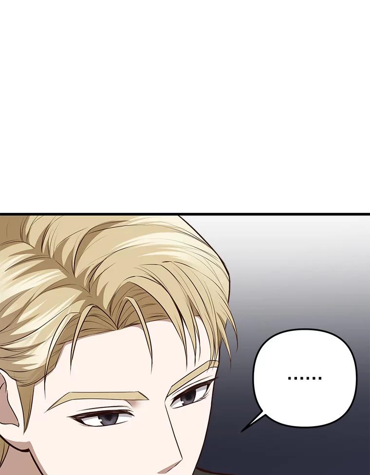 《圣女大人已黑化》6.得到金库钥匙 第118页