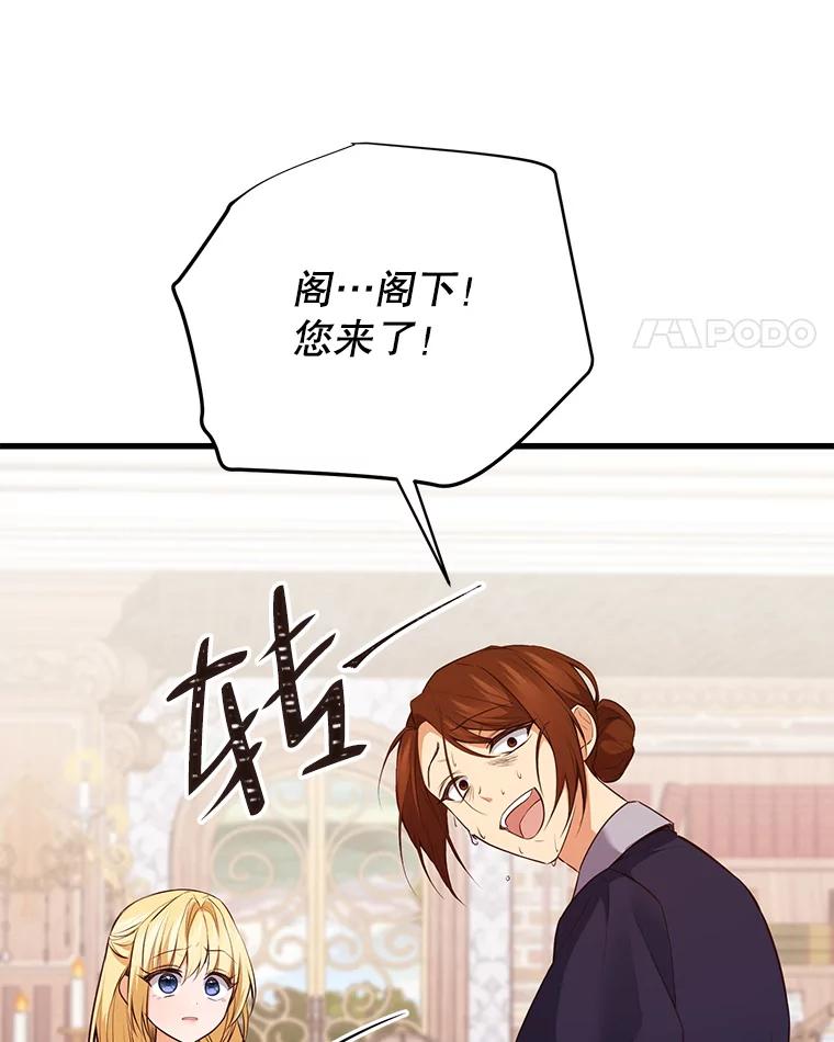 《圣女大人已黑化》6.得到金库钥匙 第62页