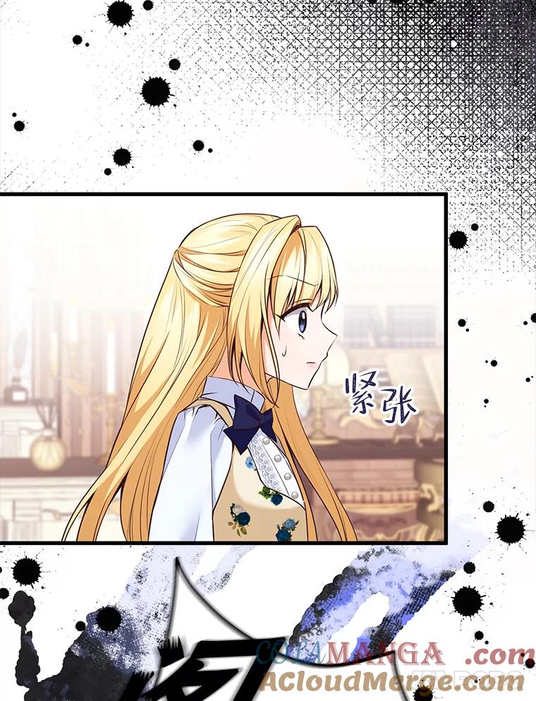 《圣女大人已黑化》6.得到金库钥匙 第69页