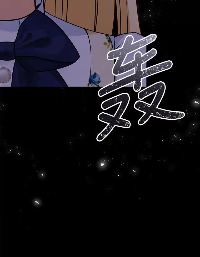 《圣女大人已黑化》6.得到金库钥匙 第106页