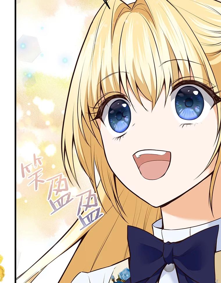 《圣女大人已黑化》6.得到金库钥匙 第120页