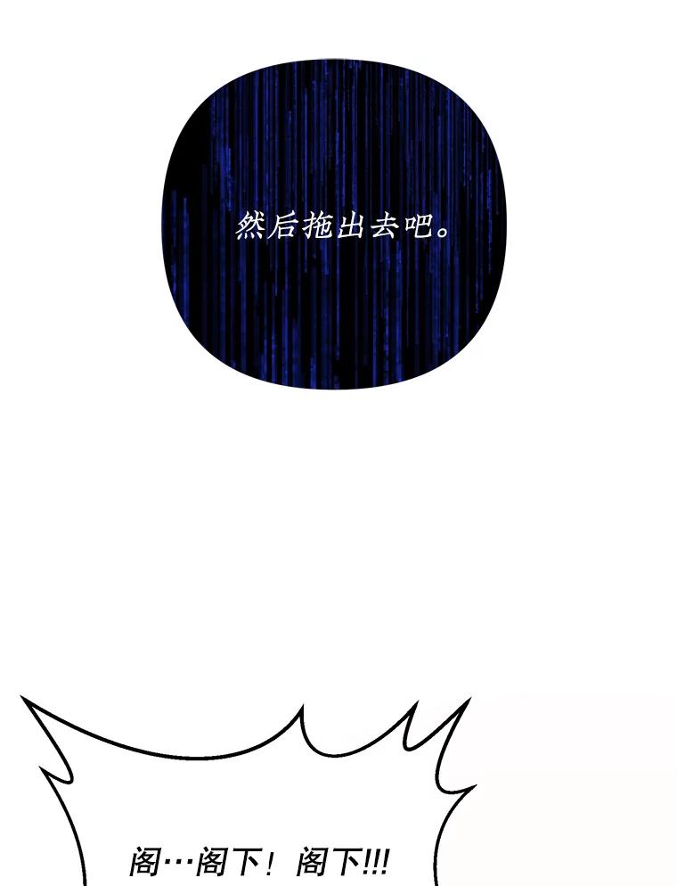 《圣女大人已黑化》6.得到金库钥匙 第66页