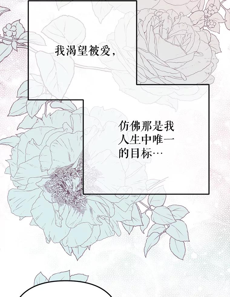 《圣女大人已黑化》6.得到金库钥匙 第83页