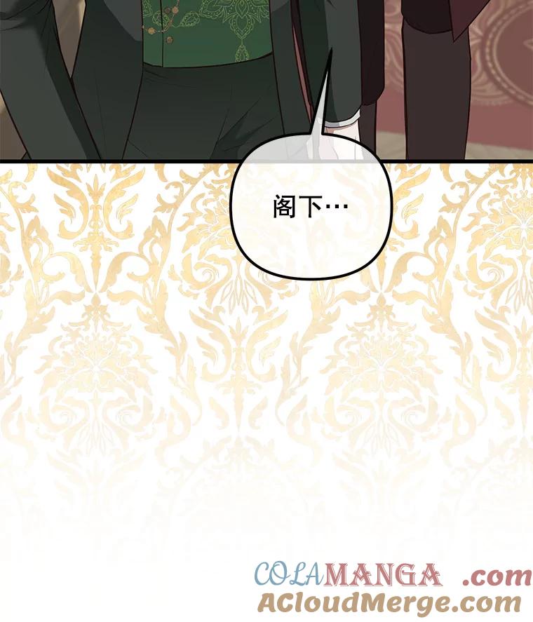《圣女大人已黑化》6.得到金库钥匙 第13页