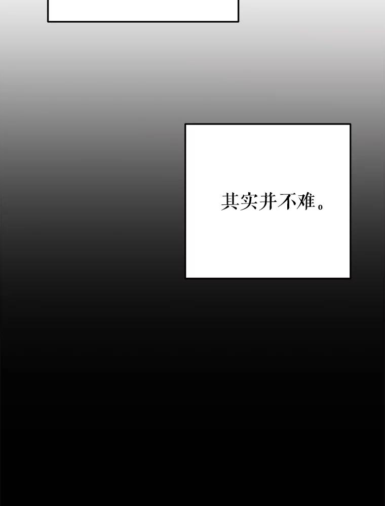 《圣女大人已黑化》6.得到金库钥匙 第74页