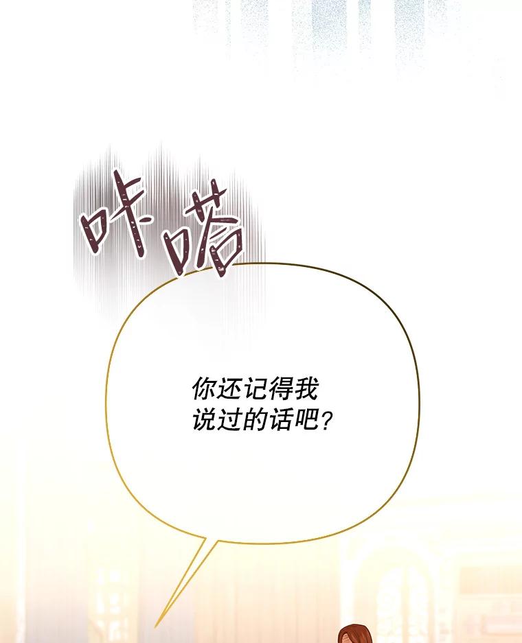 《圣女大人已黑化》6.得到金库钥匙 第28页