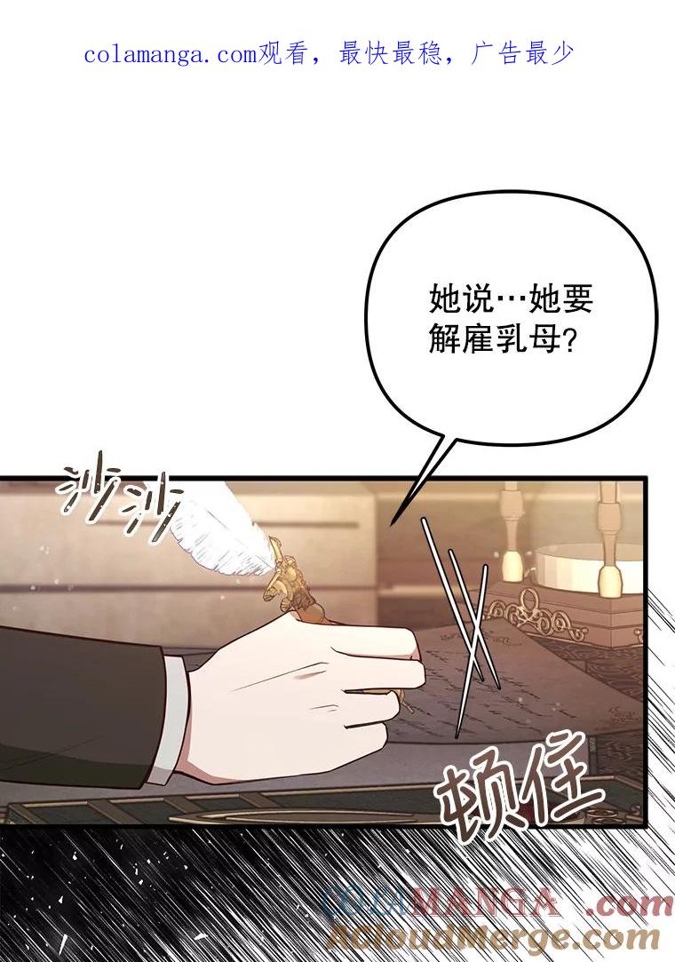 《圣女大人已黑化》6.得到金库钥匙 第1页