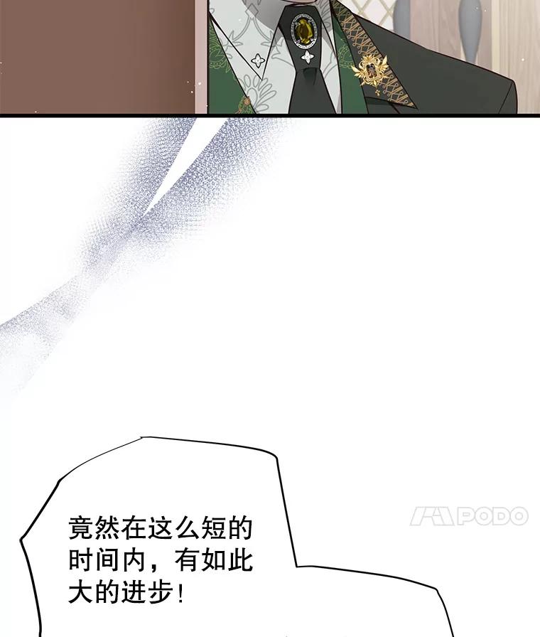 《圣女大人已黑化》6.得到金库钥匙 第18页
