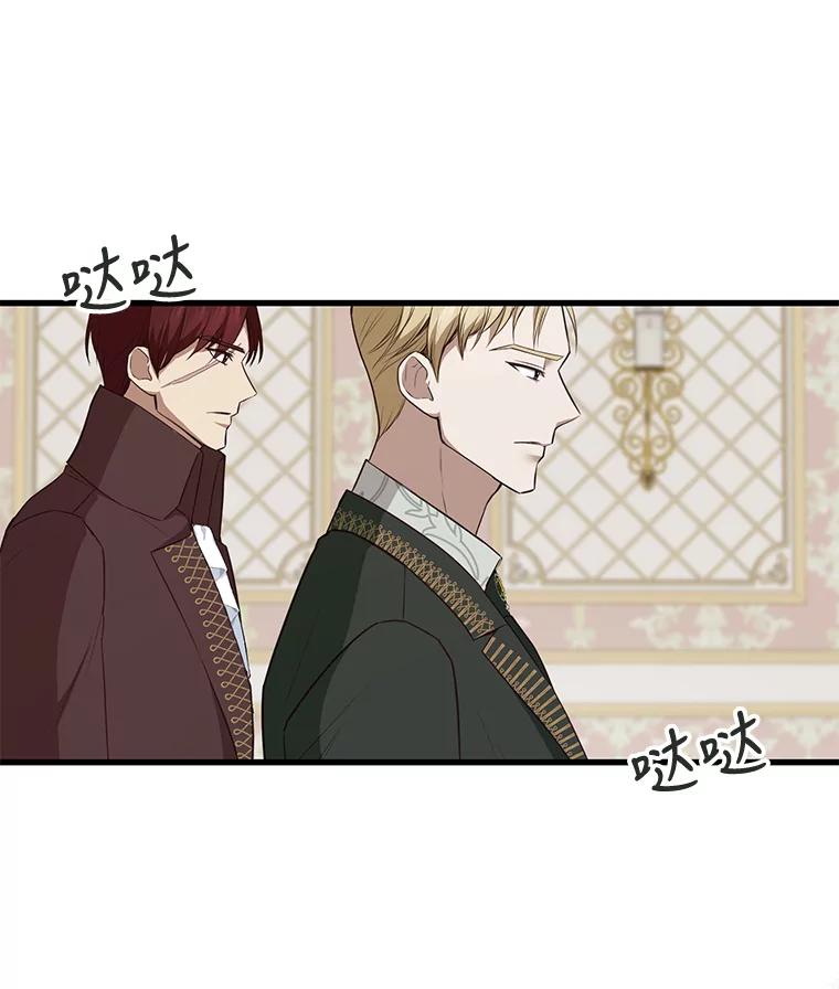 《圣女大人已黑化》6.得到金库钥匙 第16页