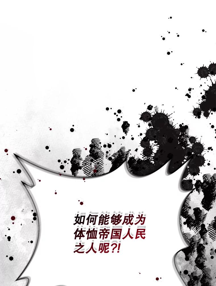 《圣女大人已黑化》6.得到金库钥匙 第43页