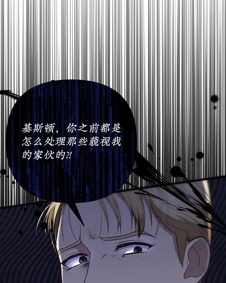 《圣女大人已黑化》6.得到金库钥匙 第64页