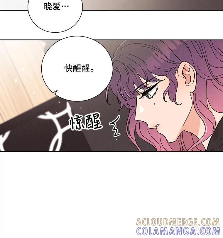 《救命冤家》74.找回记忆 第73页