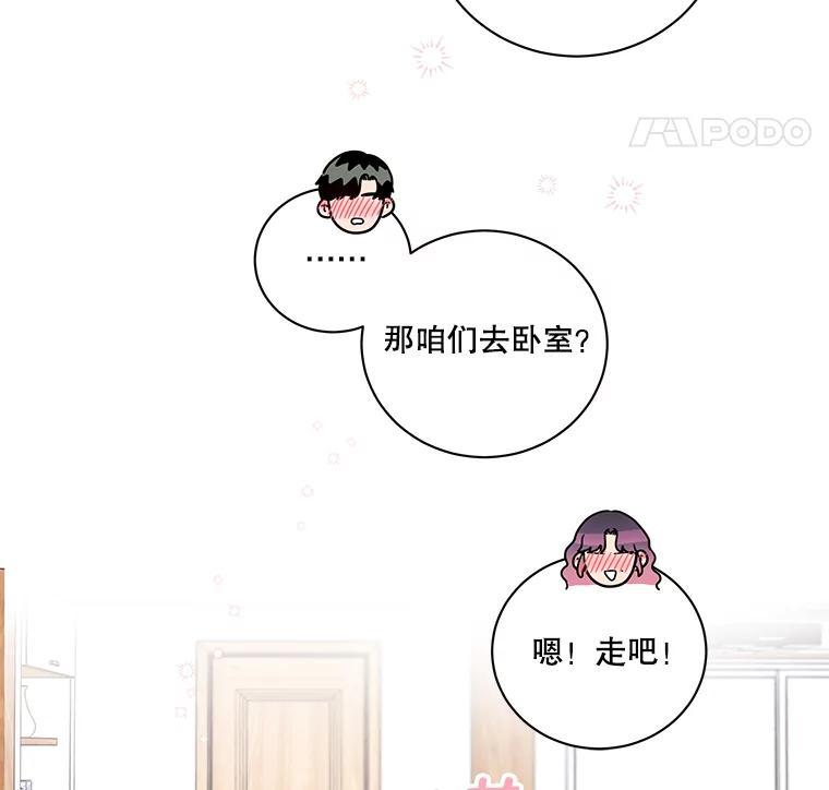 《救命冤家》74.找回记忆 第128页