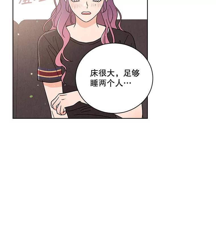 《救命冤家》74.找回记忆 第79页