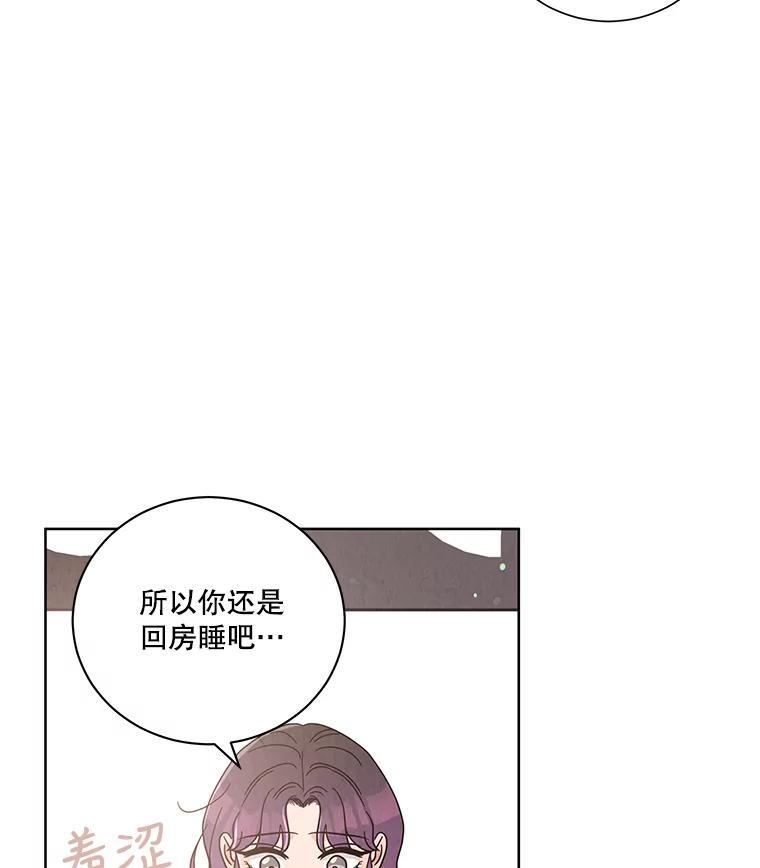 《救命冤家》74.找回记忆 第78页