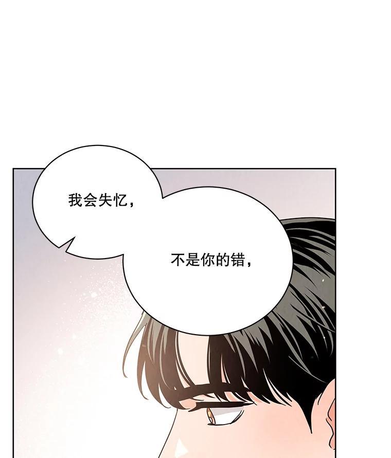 《救命冤家》74.找回记忆 第90页