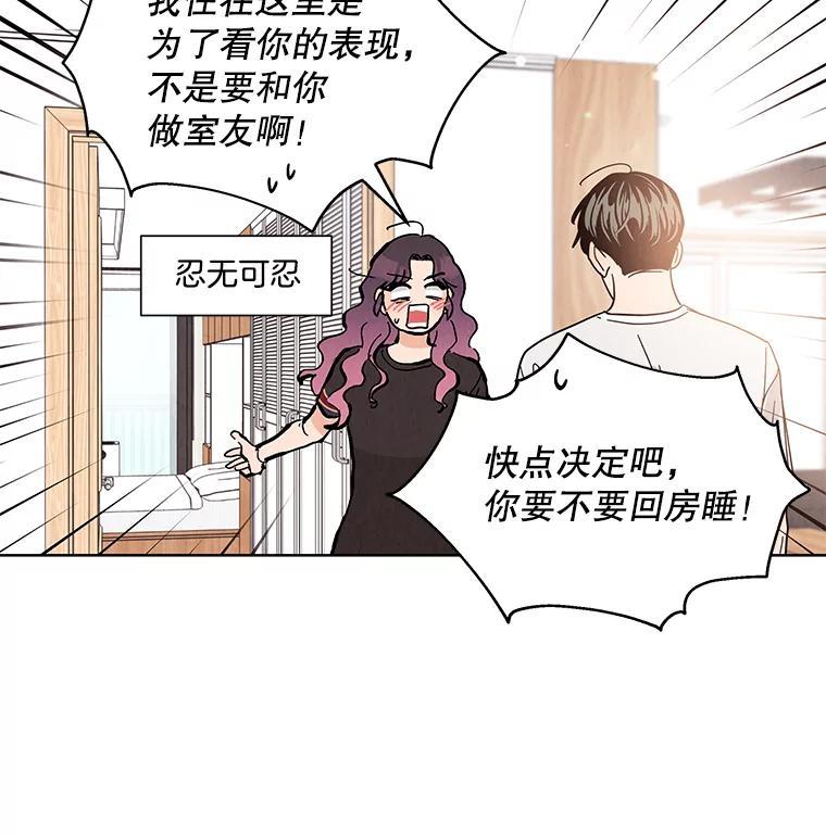 《救命冤家》74.找回记忆 第104页