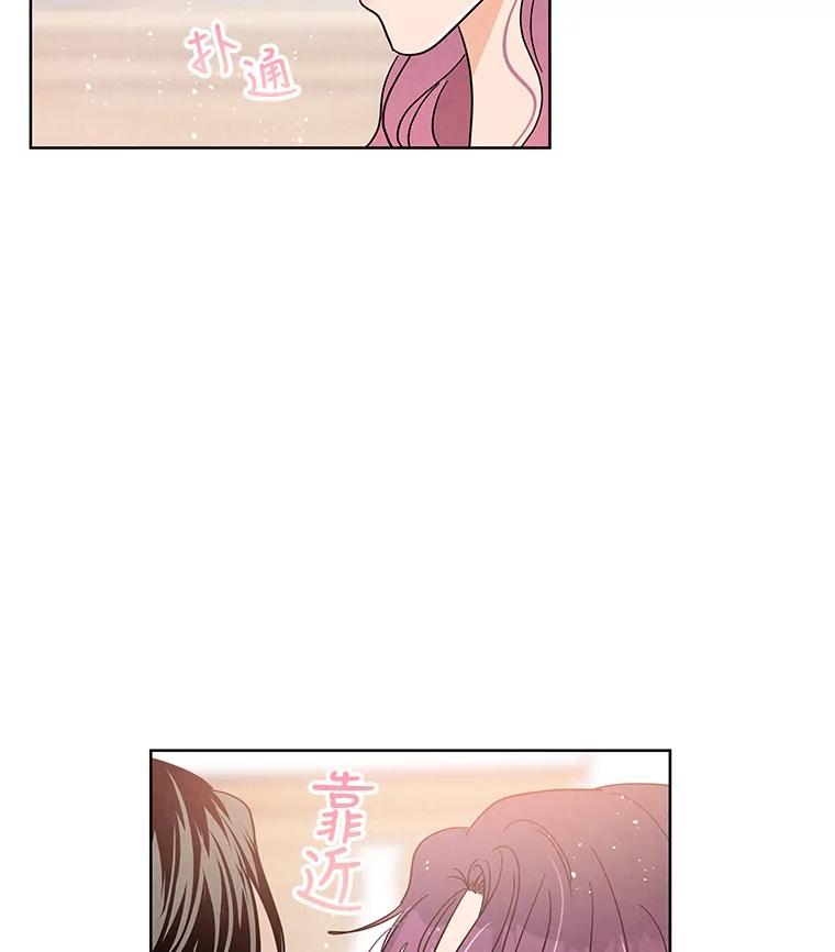 《救命冤家》74.找回记忆 第112页