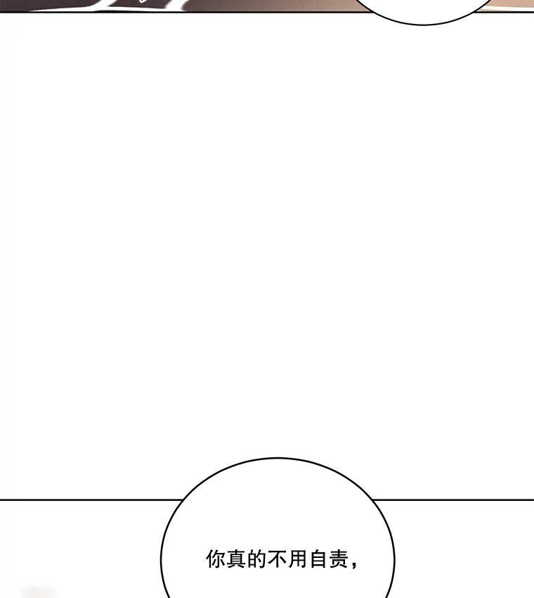 《救命冤家》74.找回记忆 第88页