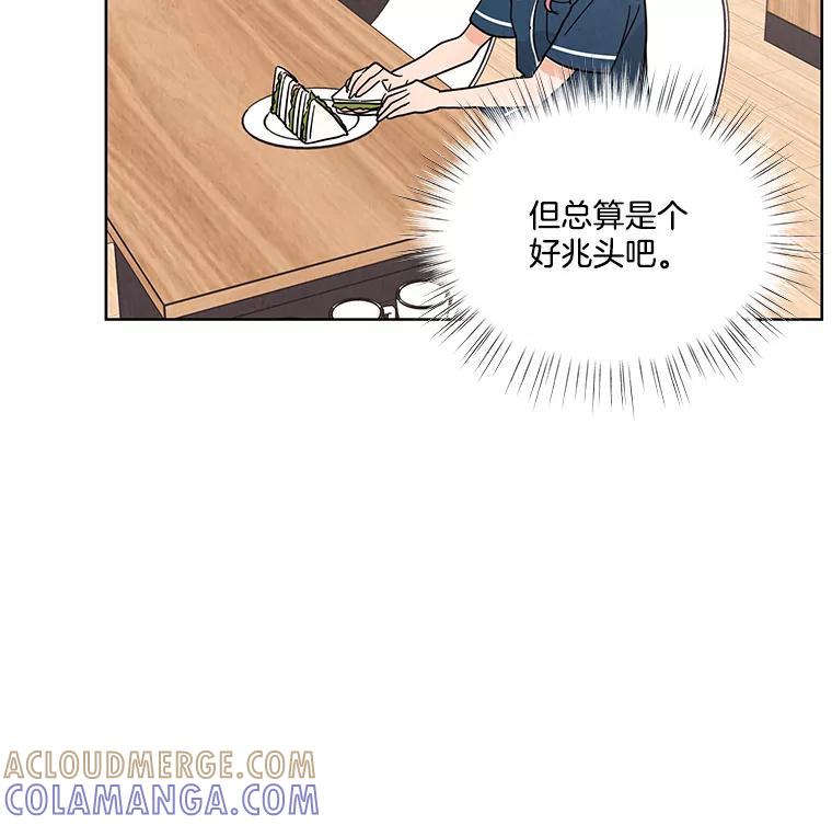 《救命冤家》74.找回记忆 第53页