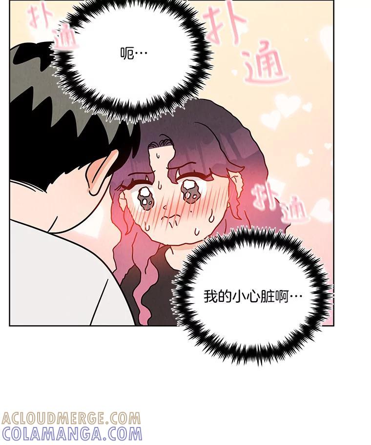 《救命冤家》74.找回记忆 第117页