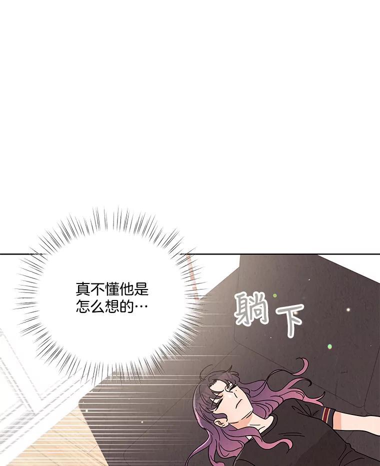《救命冤家》74.找回记忆 第67页