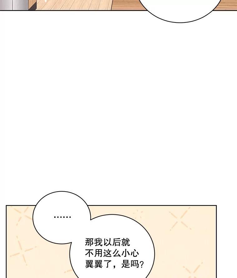 《救命冤家》74.找回记忆 第100页