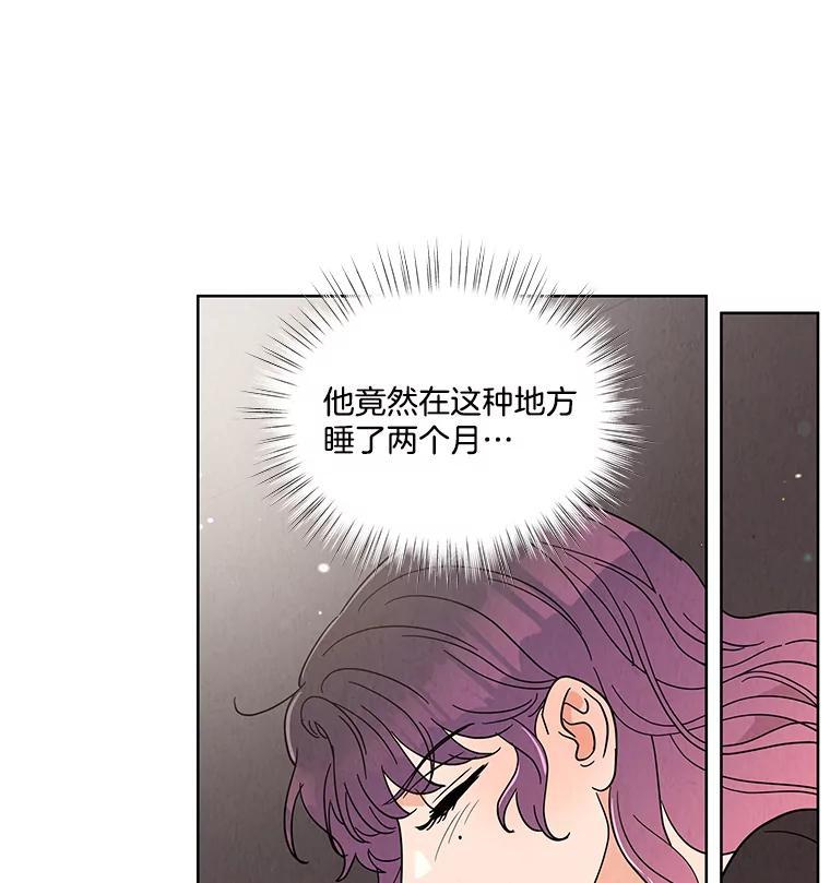 《救命冤家》74.找回记忆 第70页
