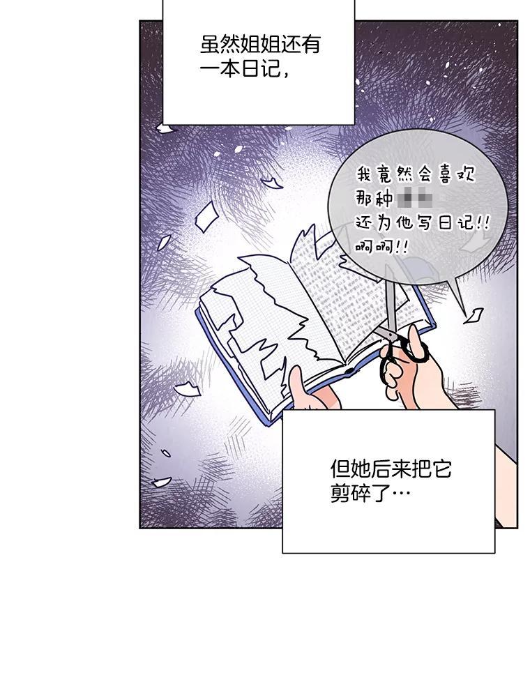 《救命冤家》74.找回记忆 第60页
