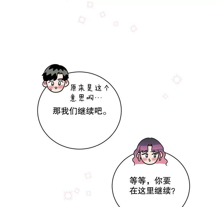 《救命冤家》74.找回记忆 第127页