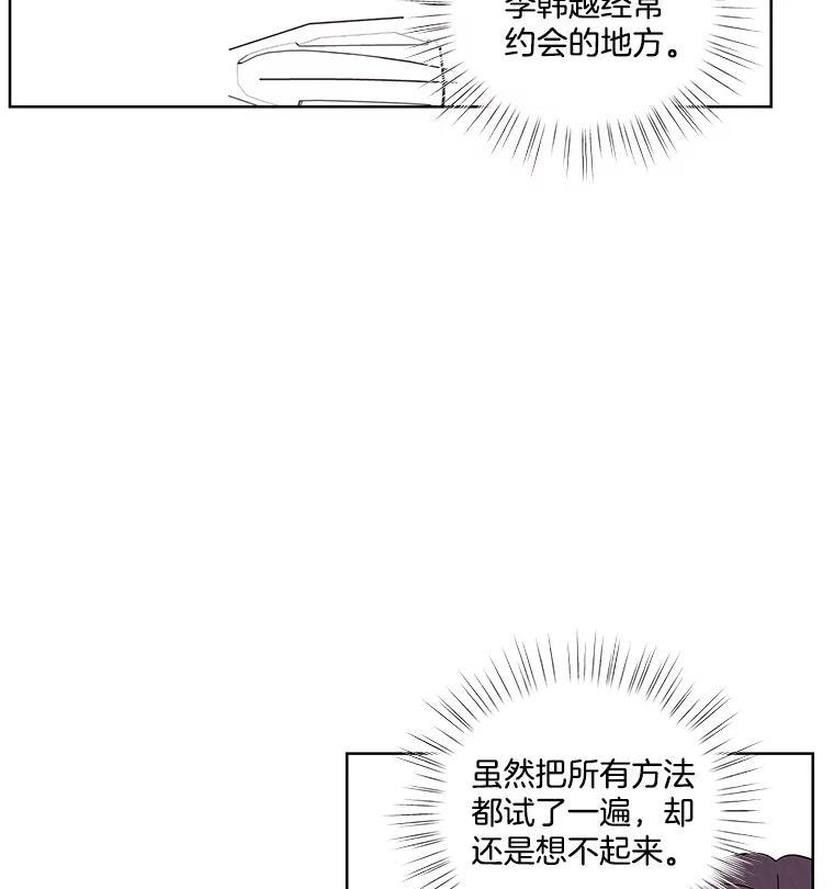 《救命冤家》74.找回记忆 第55页