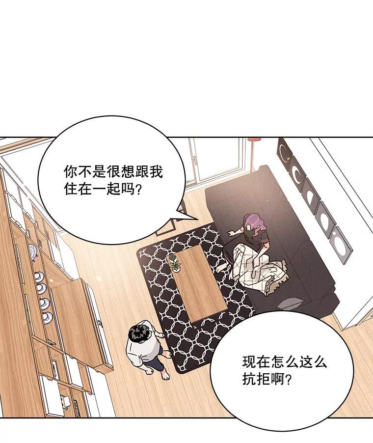 《救命冤家》74.找回记忆 第83页