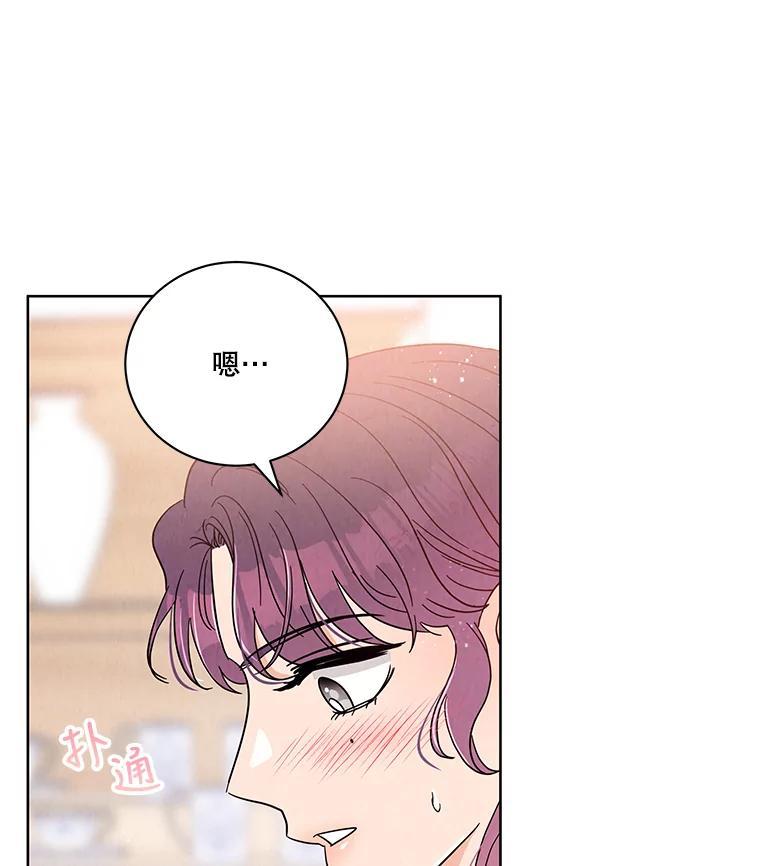 《救命冤家》74.找回记忆 第111页