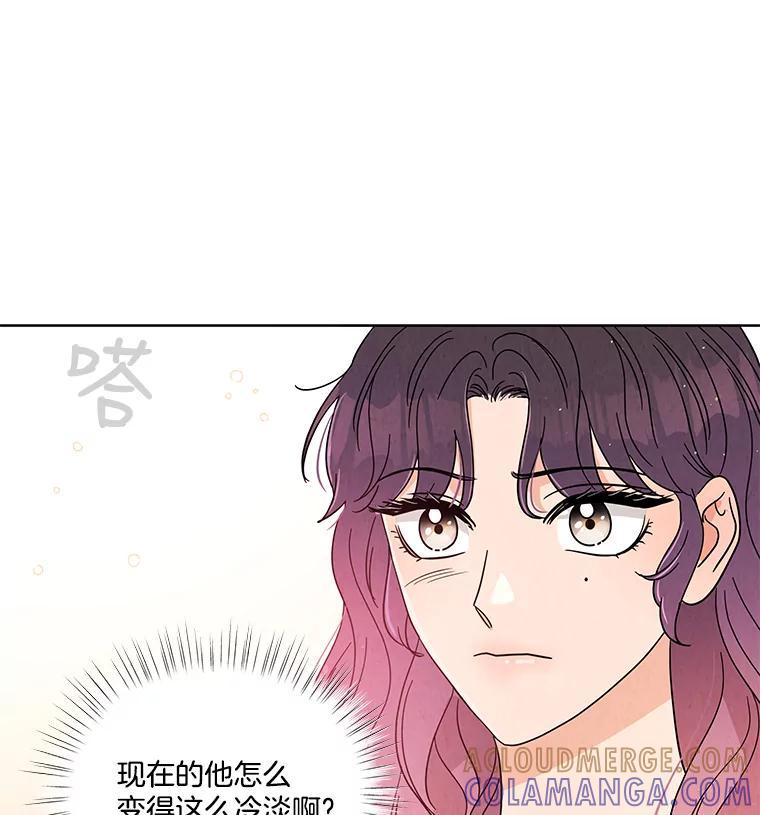 《救命冤家》74.找回记忆 第49页