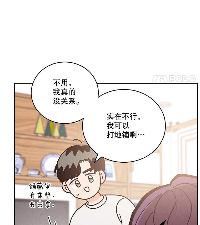 《救命冤家》74.找回记忆 第80页