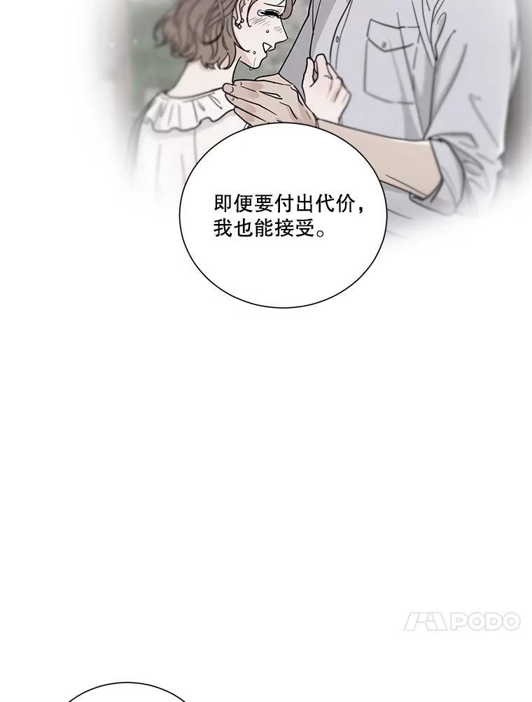 《救命冤家》74.找回记忆 第94页