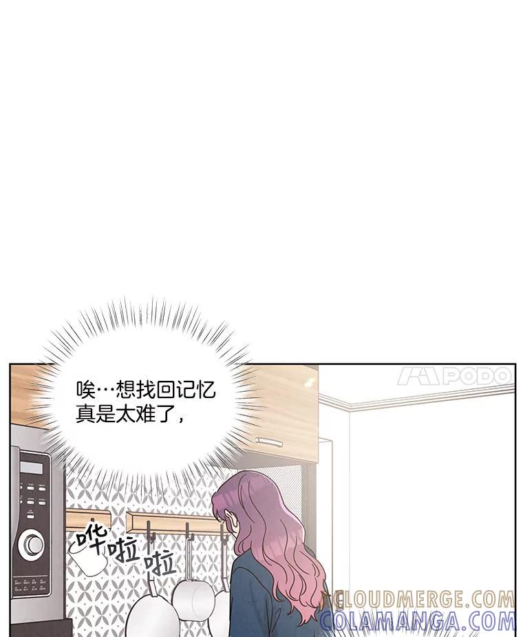 《救命冤家》74.找回记忆 第61页
