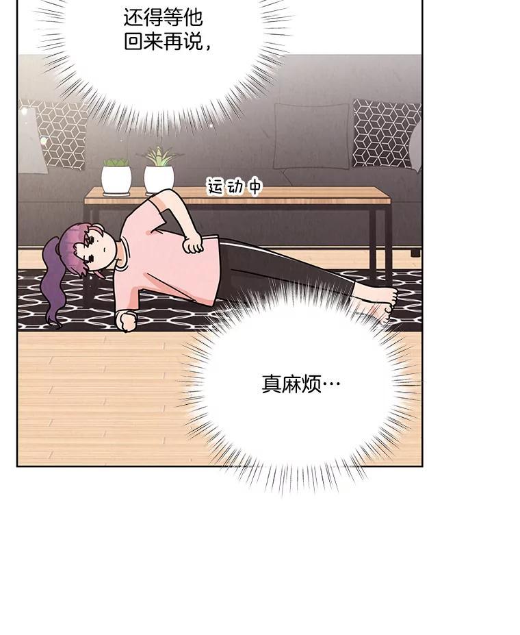 《救命冤家》74.找回记忆 第63页