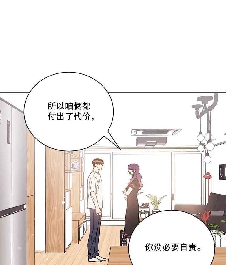 《救命冤家》74.找回记忆 第99页