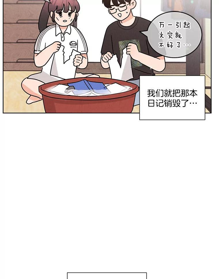 《救命冤家》74.找回记忆 第59页