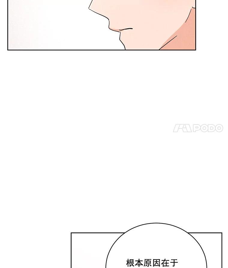 《救命冤家》74.找回记忆 第91页