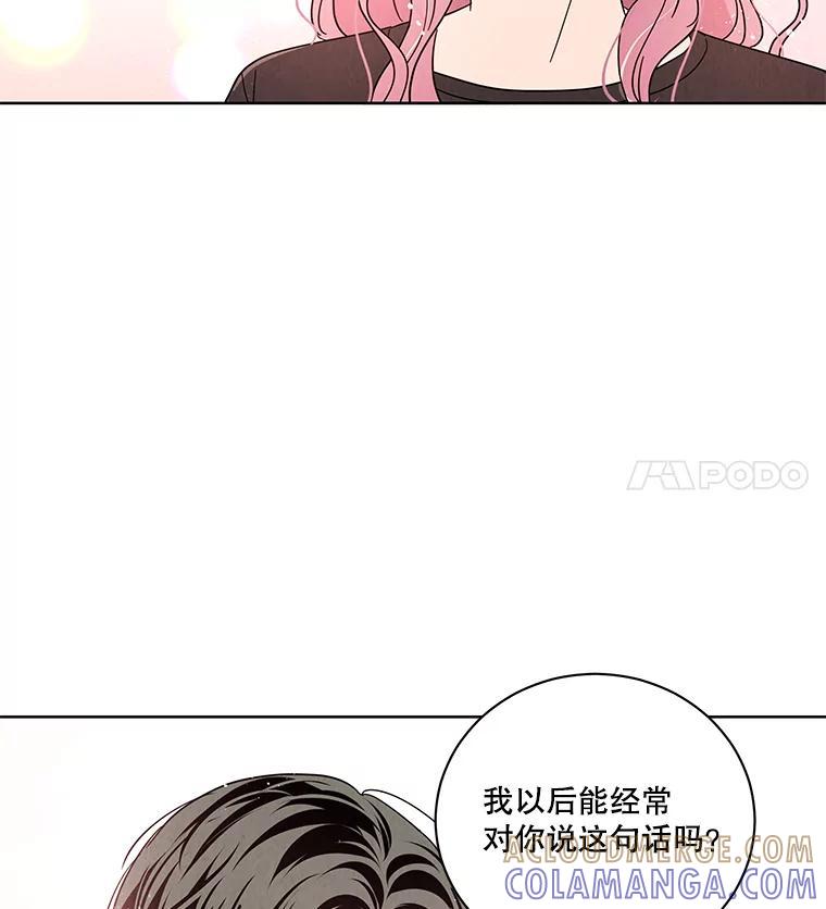 《救命冤家》74.找回记忆 第109页