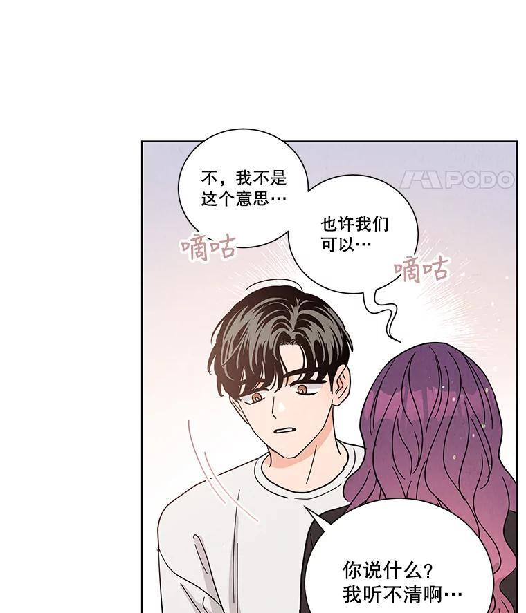 《救命冤家》74.找回记忆 第124页