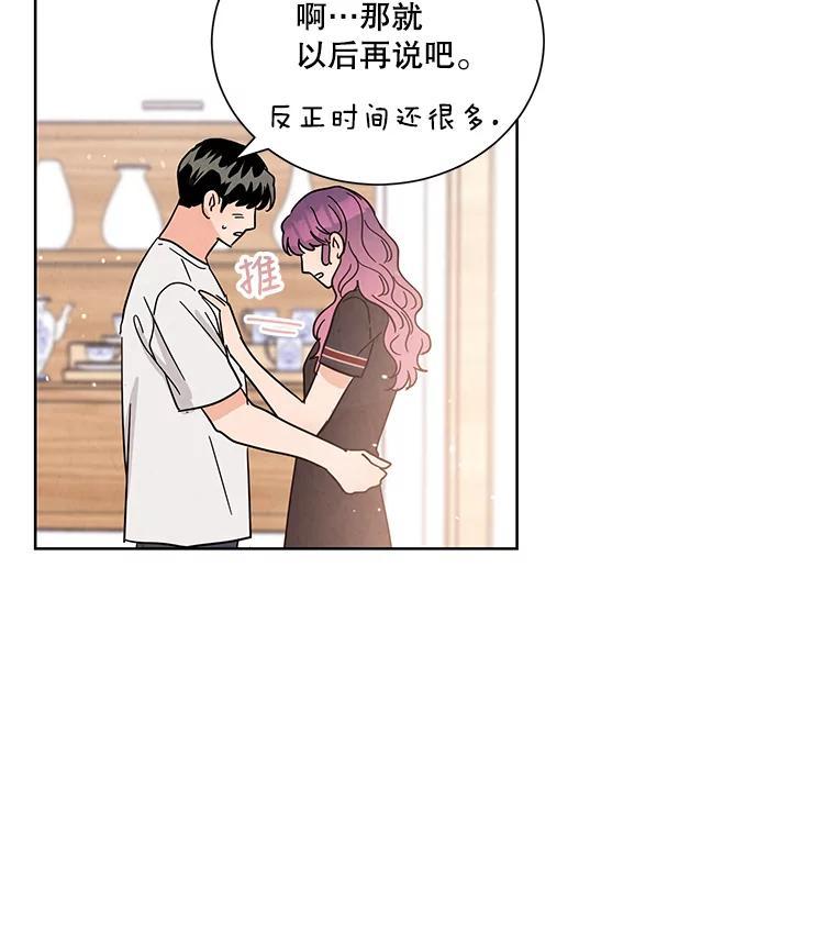 《救命冤家》74.找回记忆 第123页