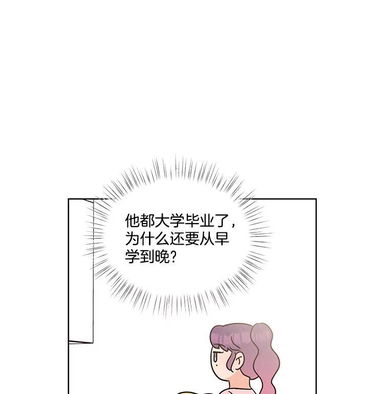 《救命冤家》74.找回记忆 第64页