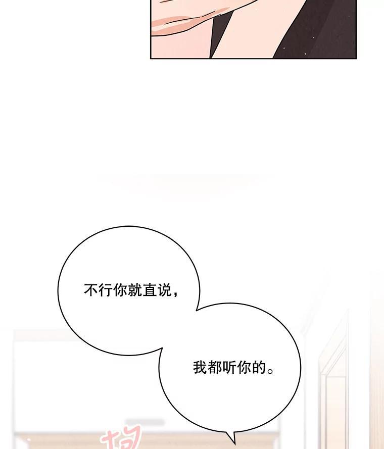 《救命冤家》74.找回记忆 第119页