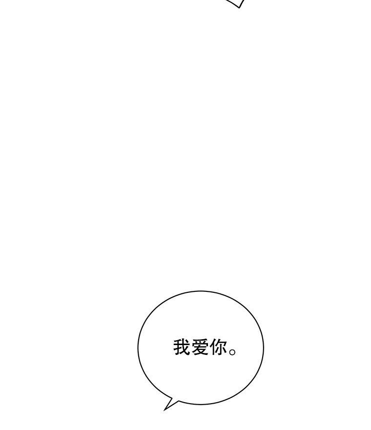 《救命冤家》74.找回记忆 第106页
